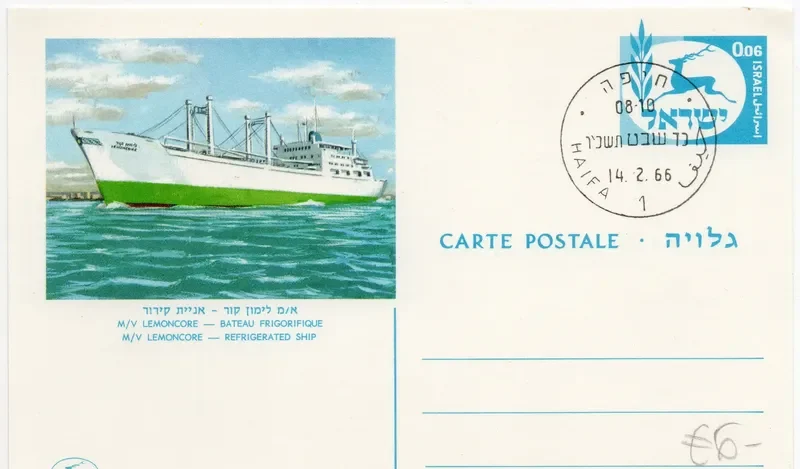 OMOA General Cargo IMO 6412865