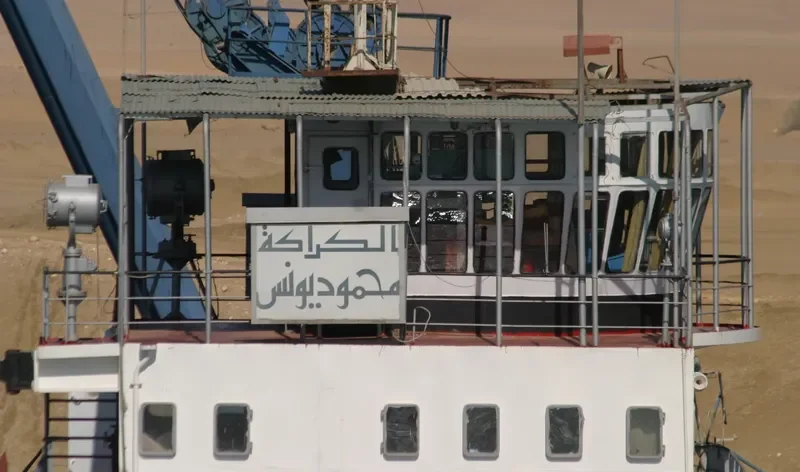 MAHMOUD YOUNIS General Cargo IMO 7347196 photo 3