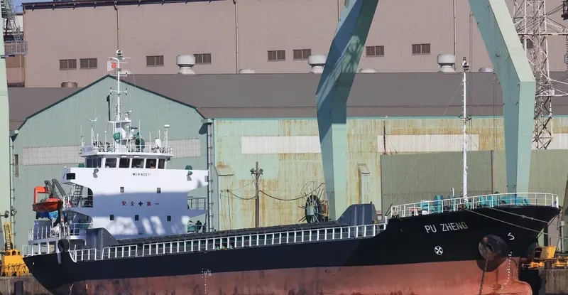 PU ZHENG General Cargo IMO 9162071 photo 2