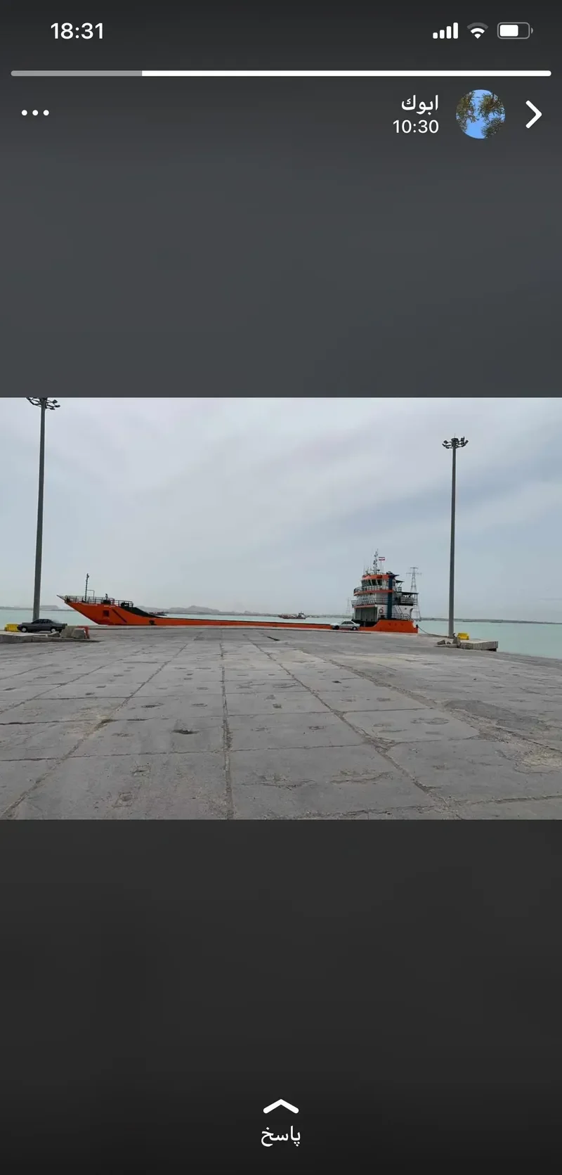 SAHEL KHAMIR General Cargo IMO 9365087 photo 2