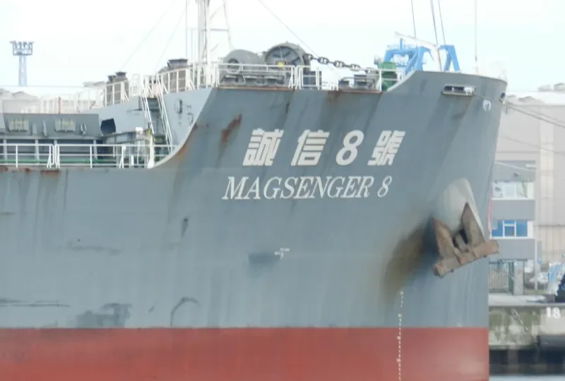 MAGSENGER 8 Bulk Carrier IMO 9497244 photo 7