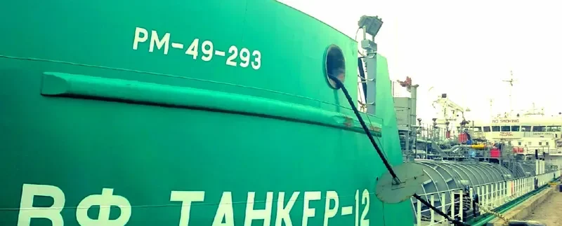VF TANKER 12 Tanker IMO 9645011 photo 4